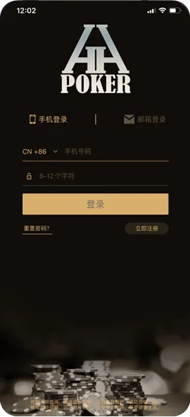 德州德扑圈扑克官网下载-扑克界面截图